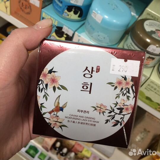 Eruyn Гидрогелевые патчи caviar AND ginseng