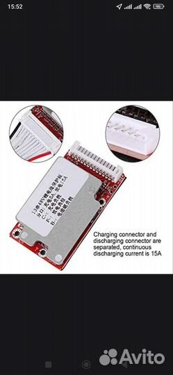 Плата защиты и балансировки 13s 48 В. 15 А