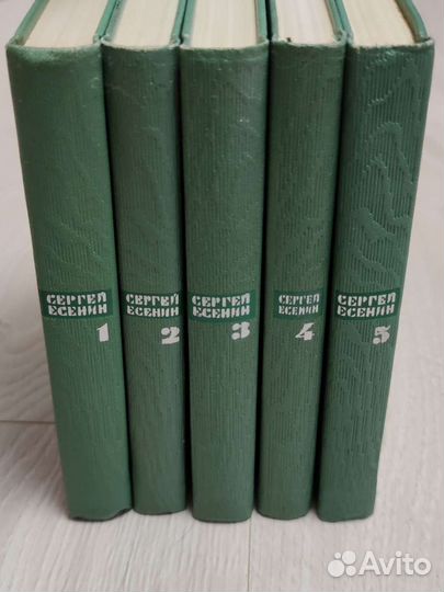 Собрание сочинений С. Есенина в 5 томах