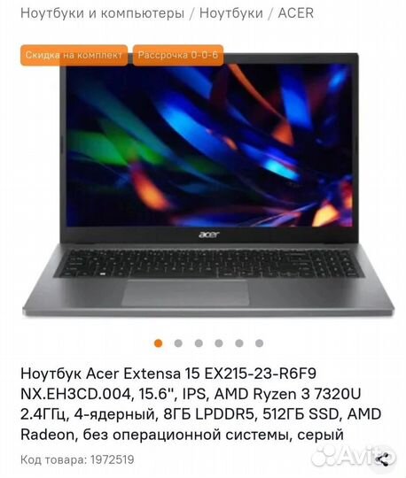 Ноутбук Acer Extensa 15