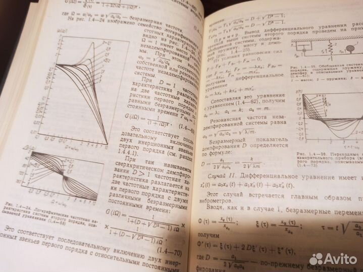 Измерения в Промышленности 