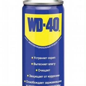 WD 40