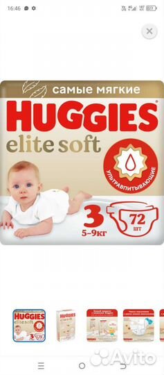 Подгузники трусики huggies 3