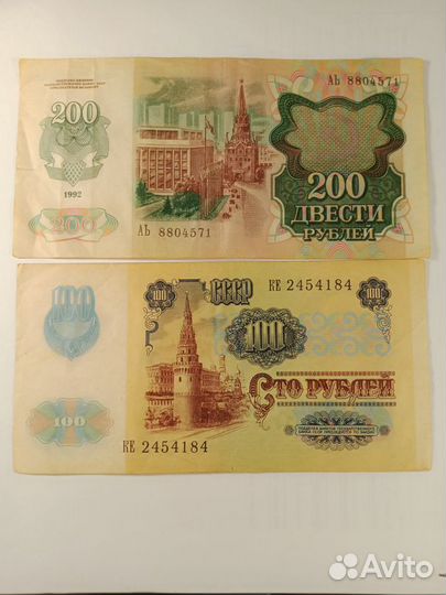 Банкноты СССР