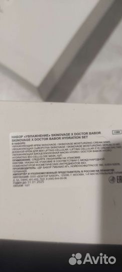 Сыворотка Babor для сухой кожи