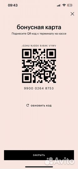 Скидочная карта золотое яблоко