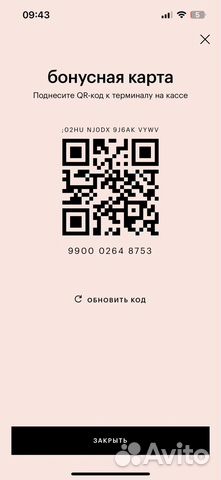 Скидочная карта золотое яблоко