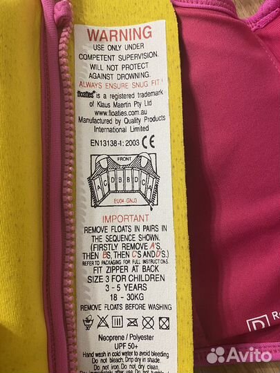 Жилет для плавания детский 3-5 лет