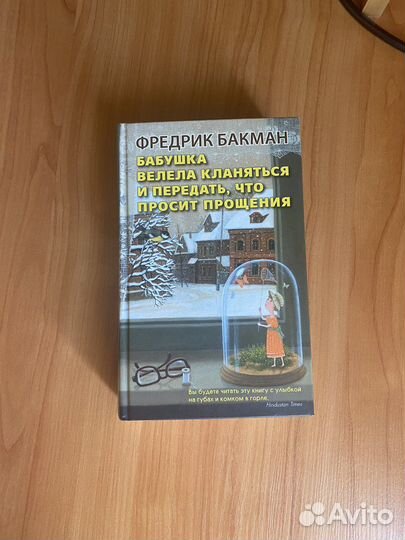 Бабушка велела кланяться и передать, что просит