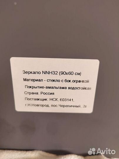 Зеркало 90*60 см