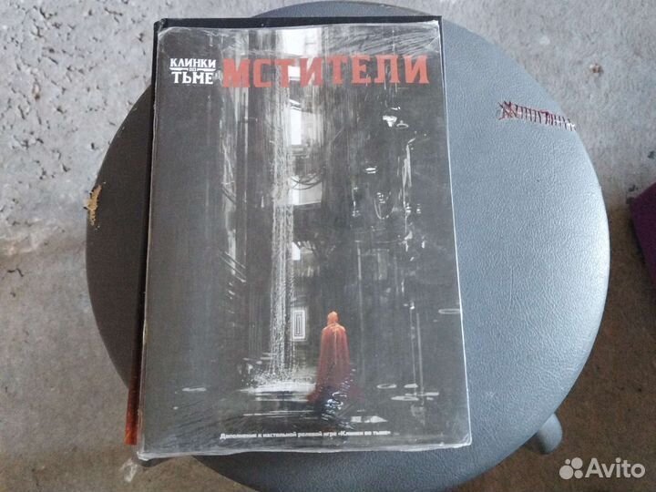 Настольная игра 