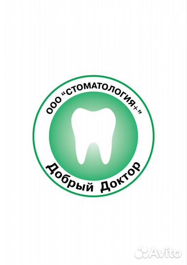 Врач стоматолог терапевт