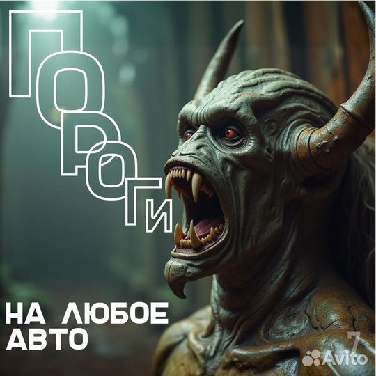 Ремонтный порог Ford Fusion 1 правый