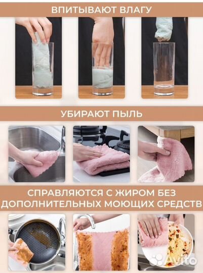 Тряпка из микрофибры