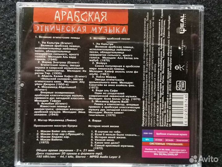 Музыкальные CD диски