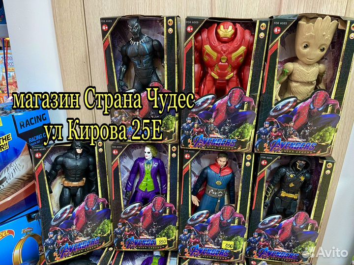 Супергерои