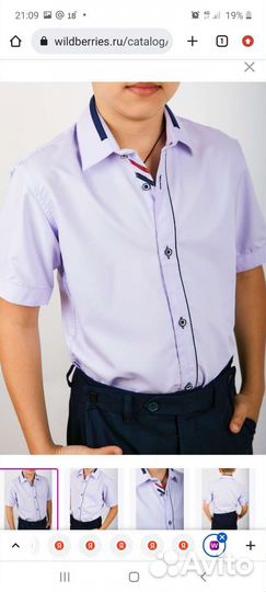 Рубашка для мальчика