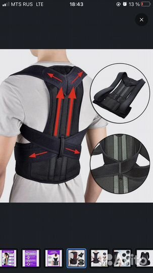 Корректор осанки корсет для спины