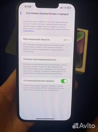 iPhone 14, 128 ГБ