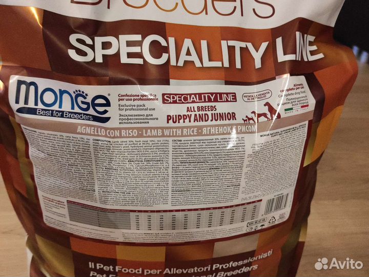 Корм для собак Monge speciality line 15 кг