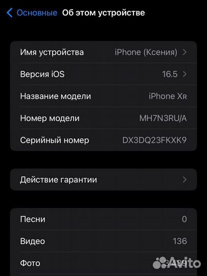 iPhone Xr, 128 ГБ