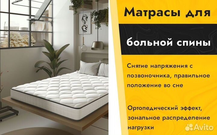 Матрас с массажным эффектом 90х200, 140х200