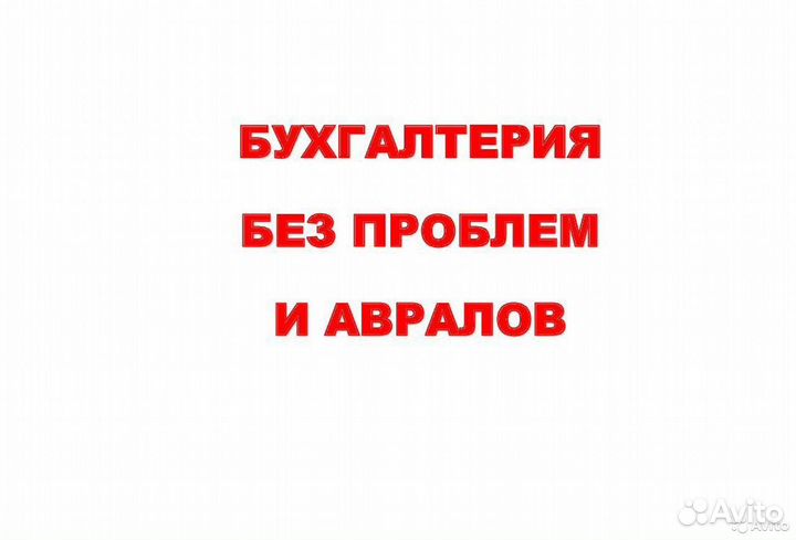 Бухгалтерские услуги-Бесплатная регистрация ооо,ип