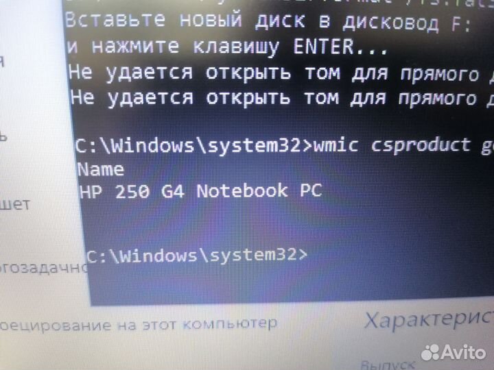 Ноутбук HP 250 G4