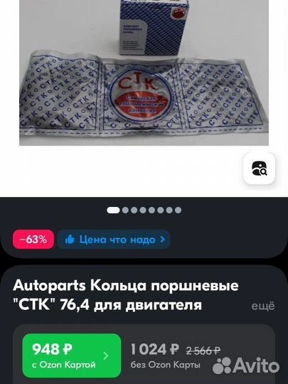 Autoparts Кольца поршневые 