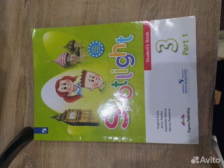 Учебник английского языка 3 класс 1 часть