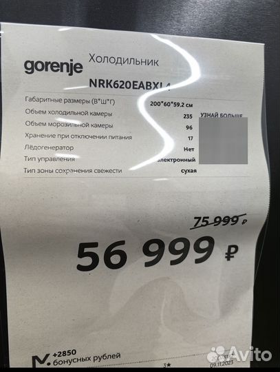 Холодильник gorenje бу