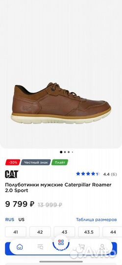 Полуботинки мужские Caterpillar Roamer 2.0 Sport