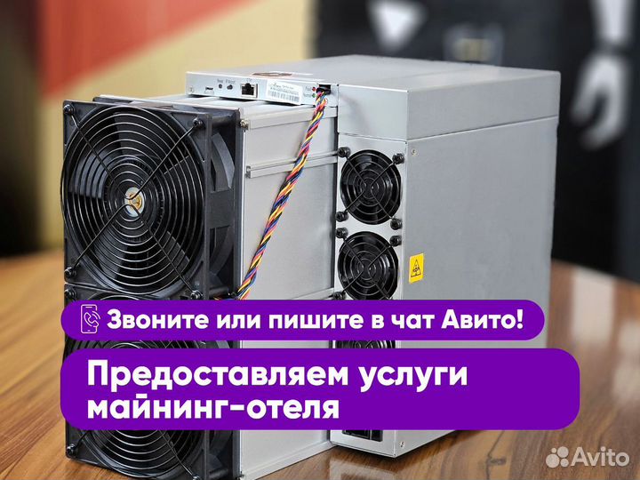 Bitmain Antminer S21 PRO 234. Асик с гтд