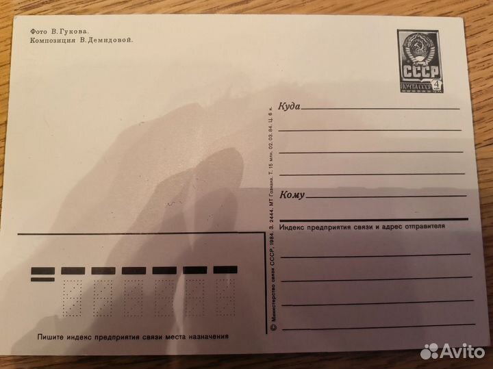 Открытки СССР