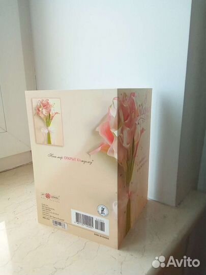 Открытки к 8 марта 90-е г. Арт дизайн с конвертом