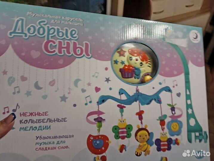 Развивающий коврик,мобиль