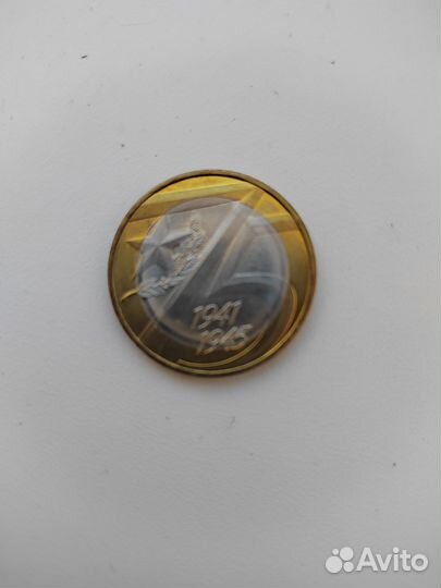 Продам 10 рублёвые, коллекционые монеты