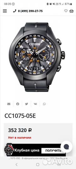 Часы citizen eco drive