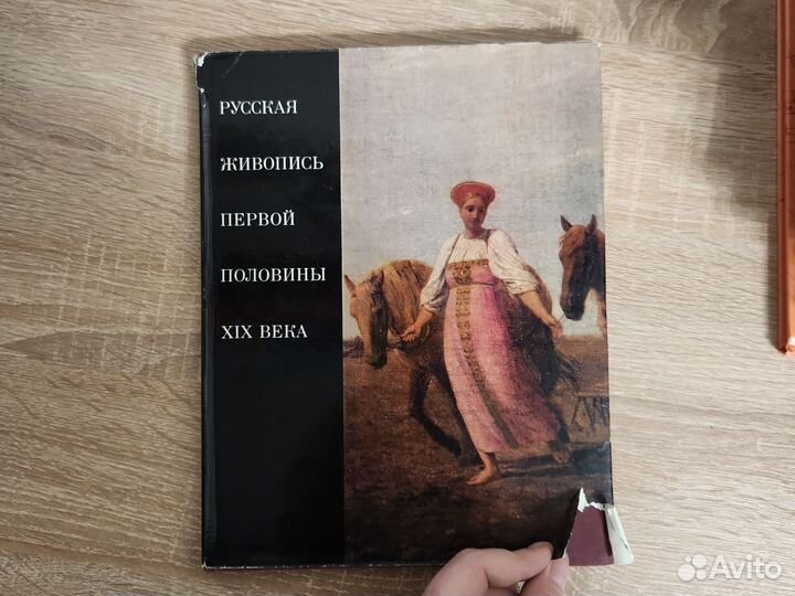 Книги по искусству и живописи