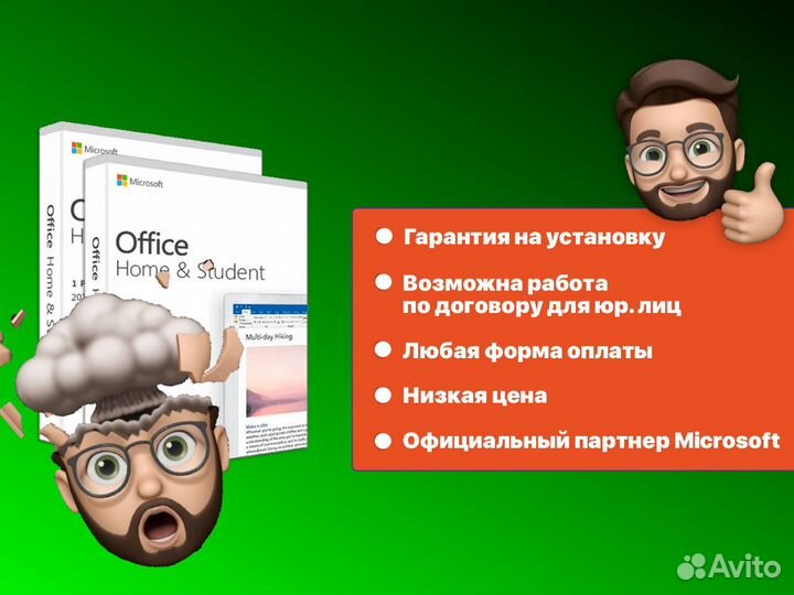 Ключ Microsoft Office 2019 Home and student