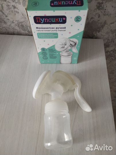 Молокоотсос ручной