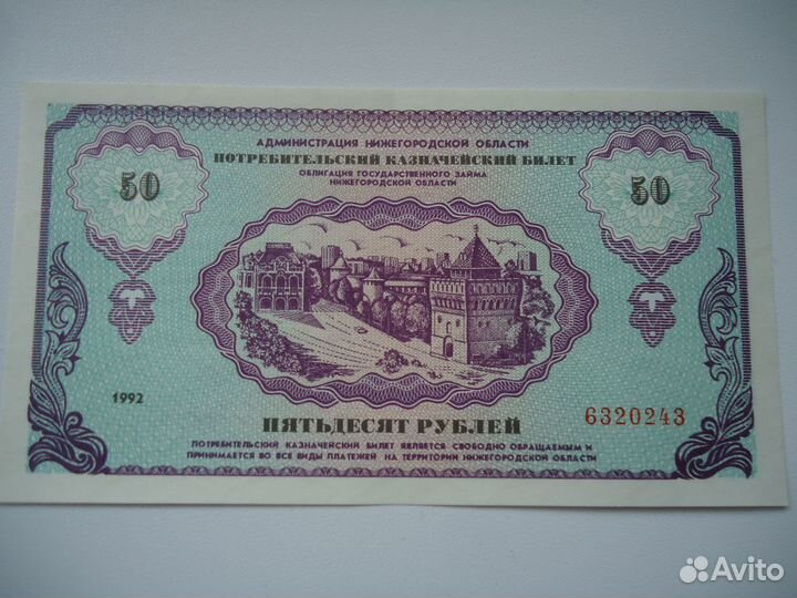 Облигации, сертификаты, акции