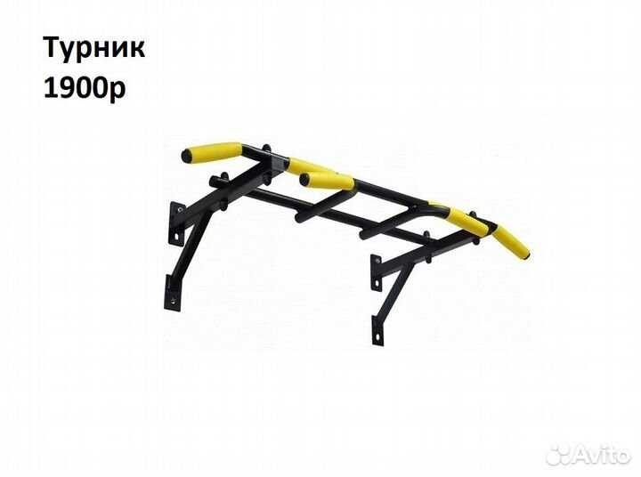 Турник новый