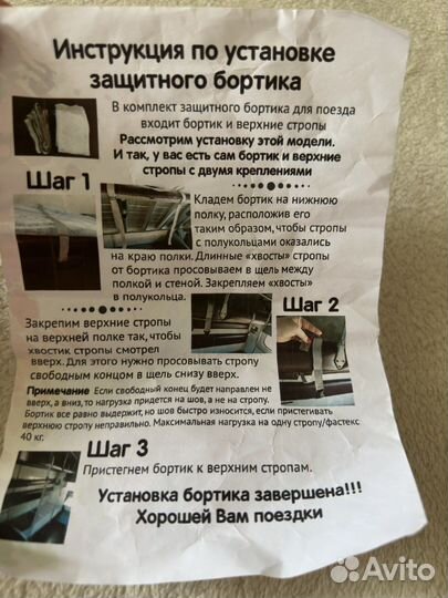 Детский манеж в поезд