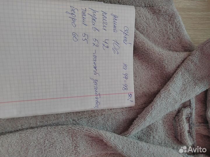 Халат махровый