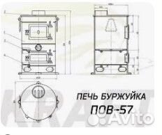 Печь буржуйка чугунная с дымоходом новая