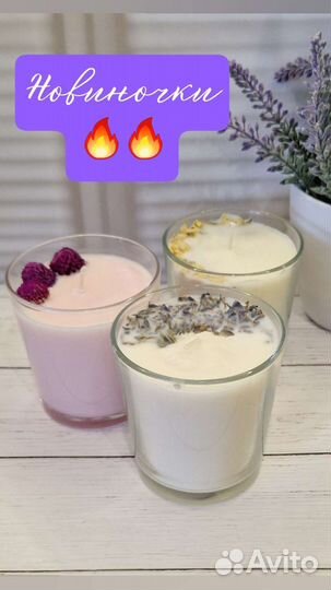 Ароматические свечи ручной работы 100 натуральные