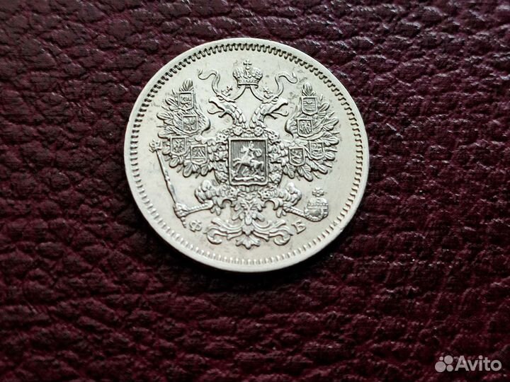 15 копеек 1861