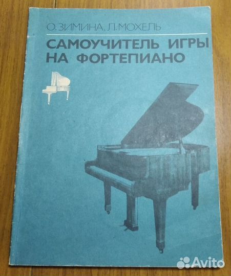 Музыкальная литература