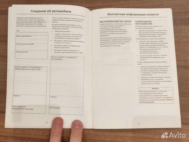 Сервисная книжка Лэнд Ровер